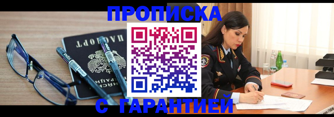 найти адрес прописки в Бодайбо