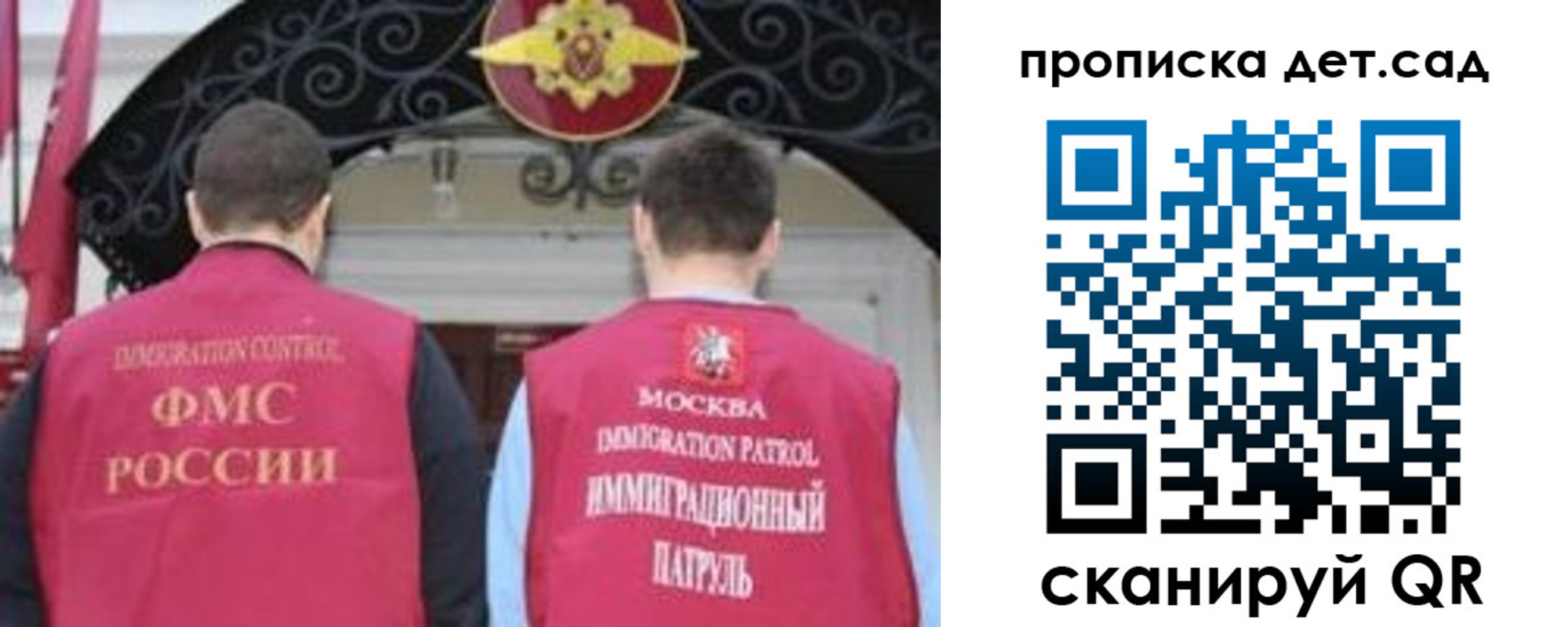 временная регистрация для школы в Бодайбо