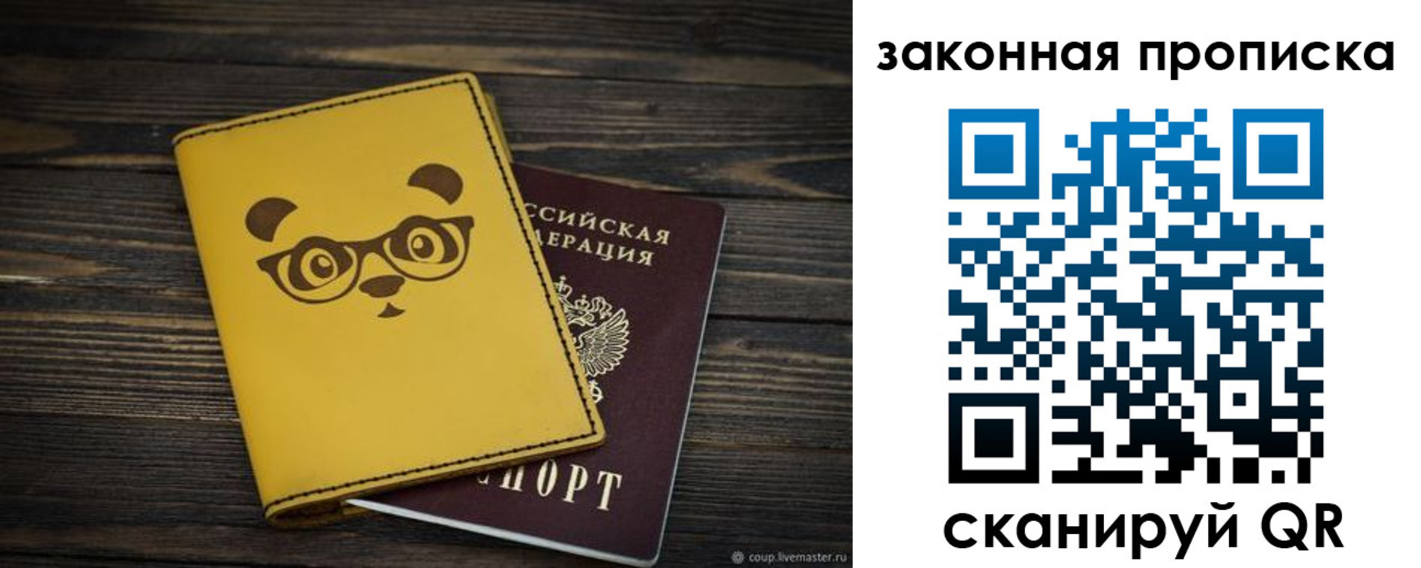 временная регистрация купить в Бодайбо
