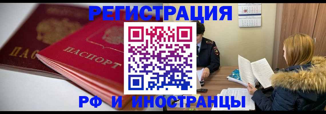 временная регистрация госуслуги в Бодайбо