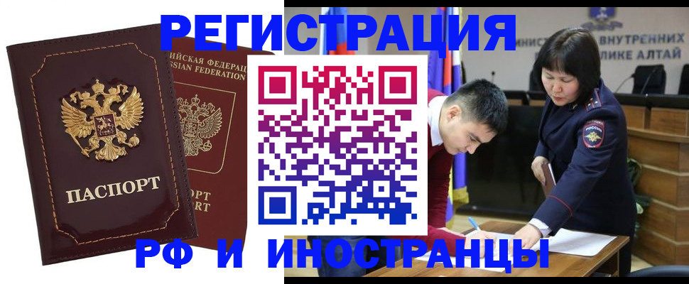 прописка для военкомата в Бодайбо