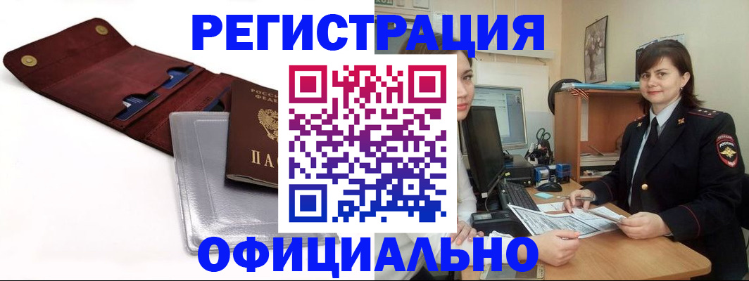 прописка поиск в Бодайбо