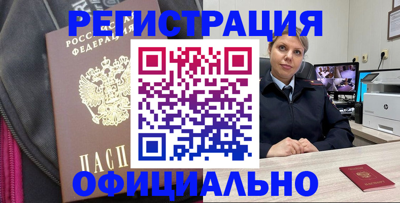 регистрация в Бодайбо