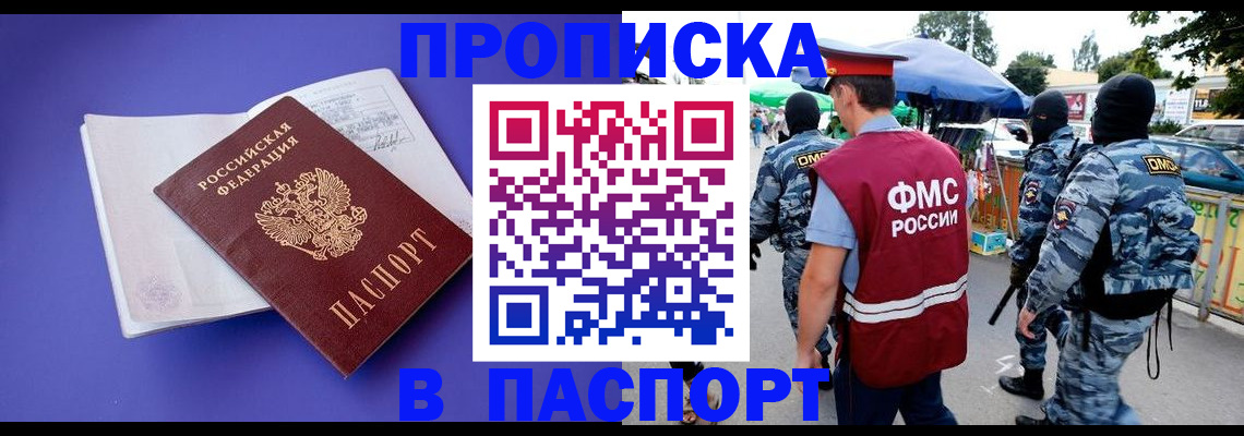 найти адрес прописки в Бодайбо